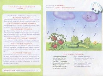 "Альбом з малювання. Для дітей 3-го року життя" y02630 фото