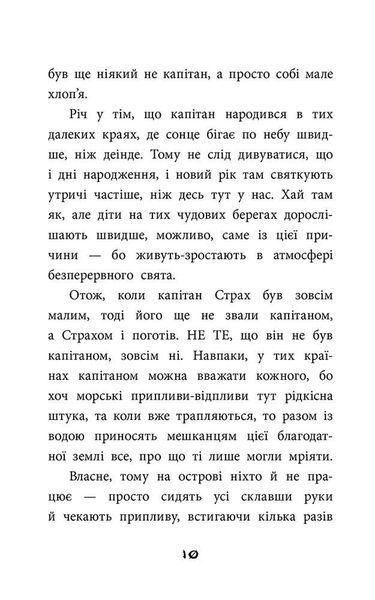 Правдиві історії про піратів.
Спеціальне видання
(автор Жак Жаб'є) y07452 фото