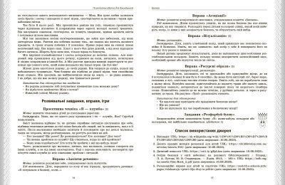 Психологічна абетка дошкільників y06088 фото