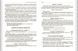 Психологічна абетка дошкільників y06088 фото 2