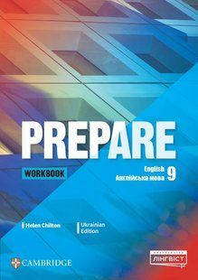 Prepare for Ukraine 9 Workbook НУШ (Helen Chilton) y10296 фото