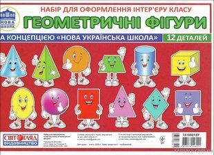 Набір карток.Вивчаємо геометричні фігури y01760 фото