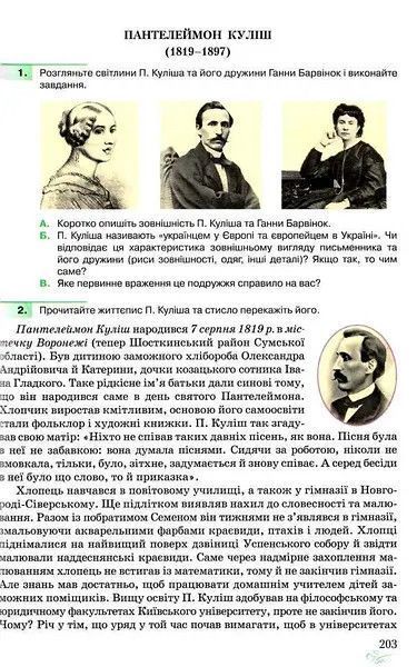 Українська література. 9 кл. : підруч. для закл. загальн. середн. освіти y05632 фото