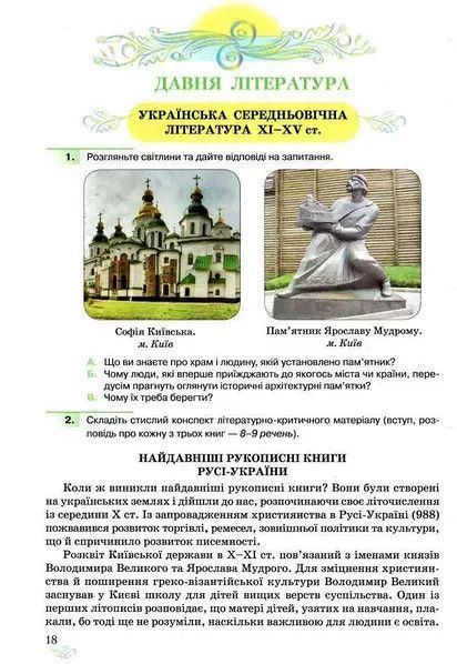 Українська література. 9 кл. : підруч. для закл. загальн. середн. освіти y05632 фото