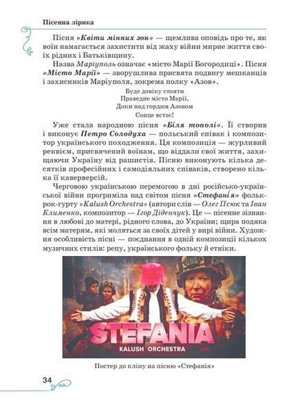 Українська література 7 клас Підручник (НУШ) (Яценко Т., Пахаренко В., Слижук О.) y10447 фото