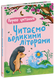 Перше читання. Читаємо великими літерами (Каспарова Ю.В.) y10347 фото 1