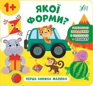 Якої форми? y06499 фото