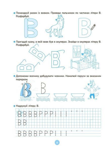 Вчуся писати друковані літери. 5-6 років (Кулаченко О.В.) y10298 фото