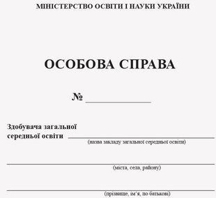 Особлива праворуч учина (Ранок) y08169 фото