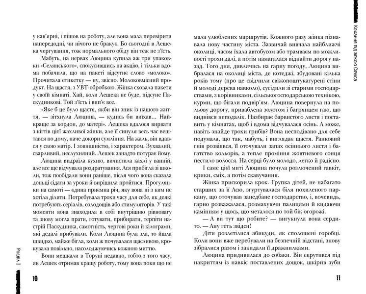 Кохання під зіркою Сіріуса (Анна Лачина) y00414 фото