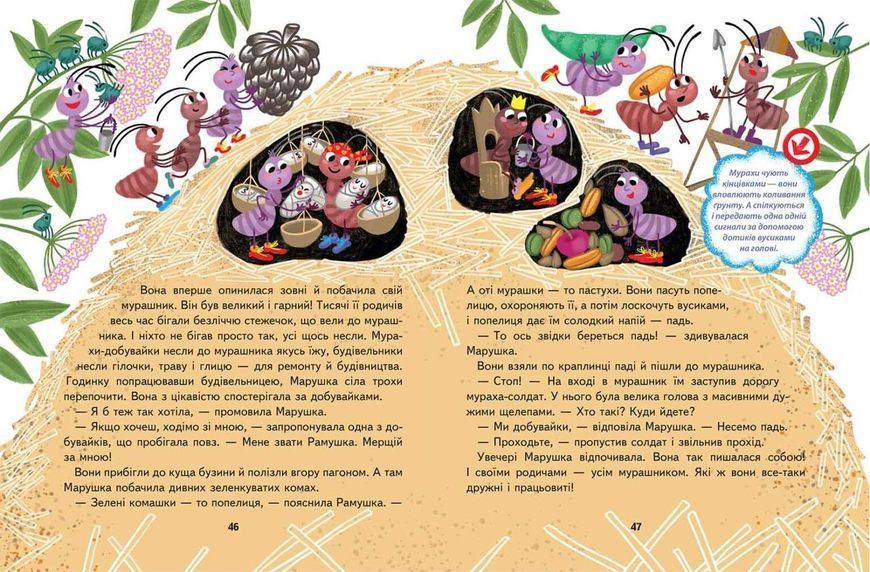 Малим дітям про все на світі. Енциклопедія в казках (Дерманський Сашко) y09033 фото