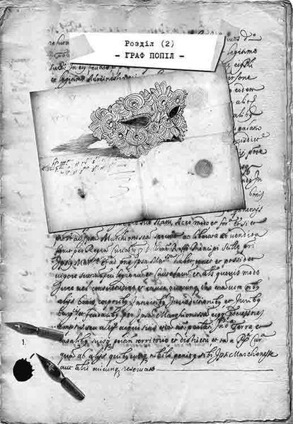Улісс Мур. Книга 4. Острів масок y07460 фото