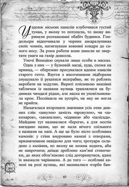 Улісс Мур. Книга 4. Острів масок y07460 фото