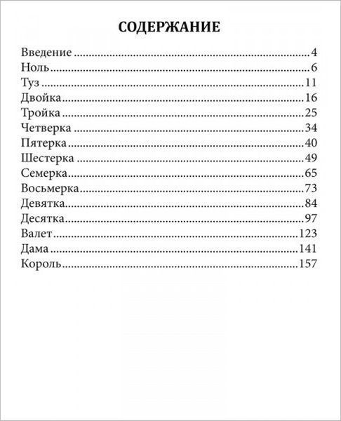 Наука о числах (Кэмп Роберт Ли) 9190 фото