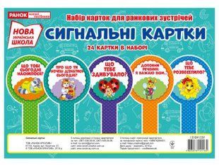 " Набір карток. Сигнальні картки " y03027 фото