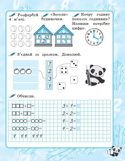 Прописи з математики. Дошкільнята y08768 фото
