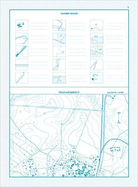 Контурні карти Географія 6 клас y04460 фото