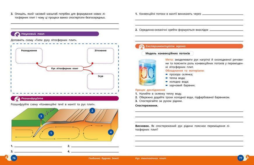 Природничі науки 9 клас Робочий зошит (до підр. Мандренко Ю.І. та ін.) НУШ (Мандренко Ю.І.) y10250 фото