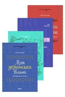 Комплект візуалізованих довідників з вивчення української мови y08175 фото