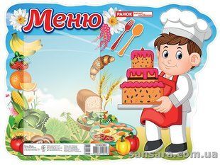 Плакат "Меню" y04773 фото