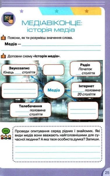 Читанка. 4 клас. Навчальний посібник для додаткового і позакласного читання y06021 фото