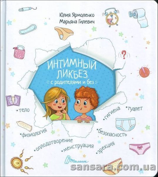 Інтимний лікбез із батьками й без y05380 фото