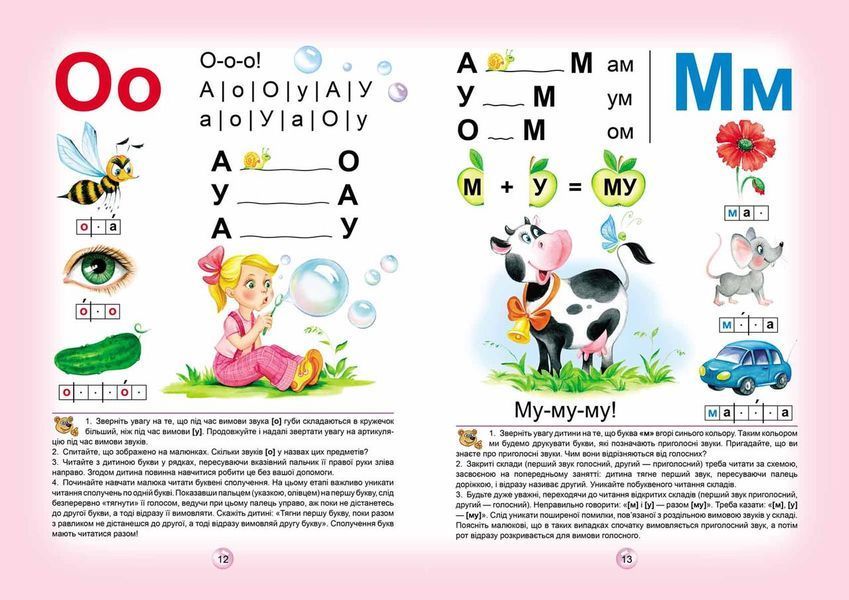Буквар для дошкільнят: "Читайлик" (Василь Федієнко) y00116 фото