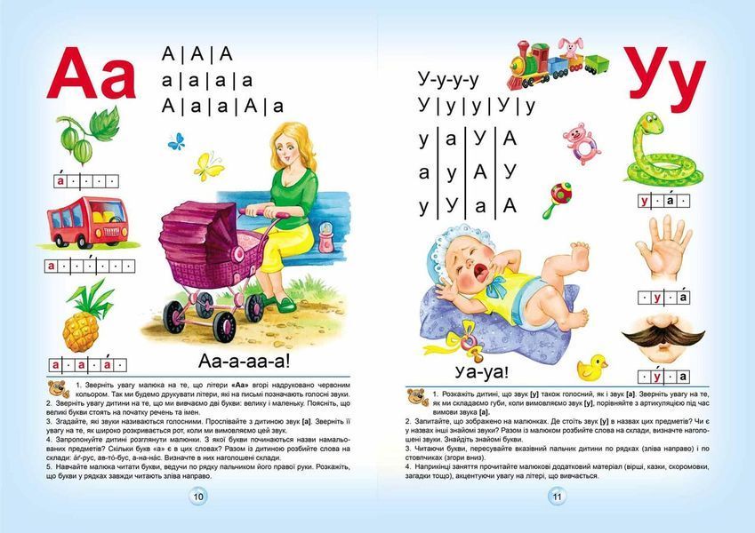 Буквар для дошкільнят: "Читайлик" (Василь Федієнко) y00116 фото