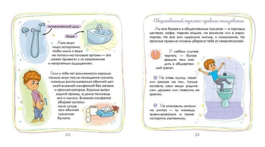 Інтимний лікбез із батьками й без y05380 фото