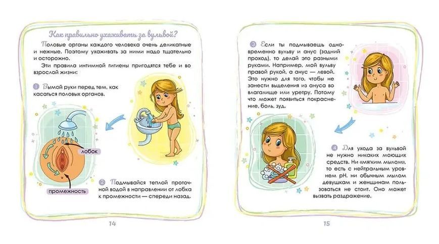 Інтимний лікбез із батьками й без y05380 фото