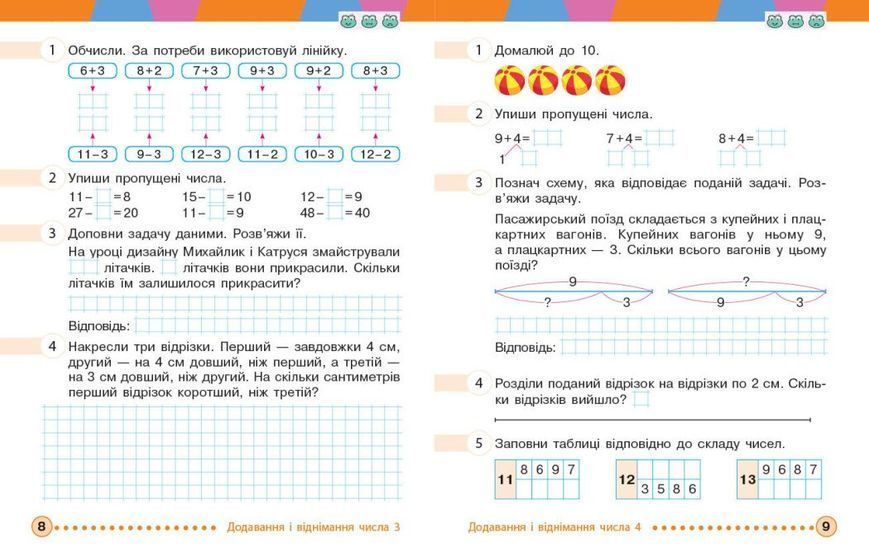Математика 2 клас Робочий зошит (до підручника М. Богдановича) (у 2-х частинах) Частина 1 (Назаренко А.А.) y10304 фото
