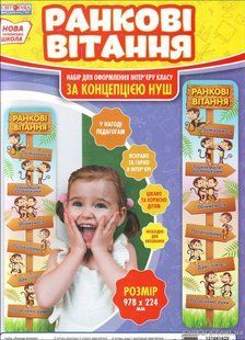 "Набір.Ранкові вітання(Світогляд)" y01770 фото