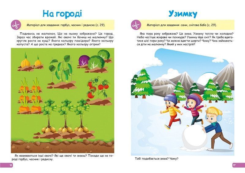 Професор з пелюшок. Розвиток мовлення. 3-4 роки y08959 фото