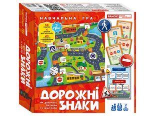 Гра. Дорожні знаки y07661 фото