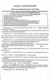 Математика. Комплексна підготовка до ЗНО/НМТ 2027 y03594 фото