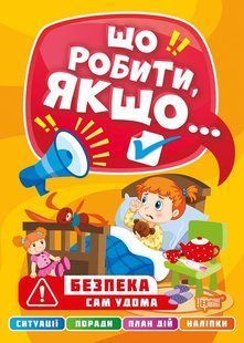Сам удома y08961 фото