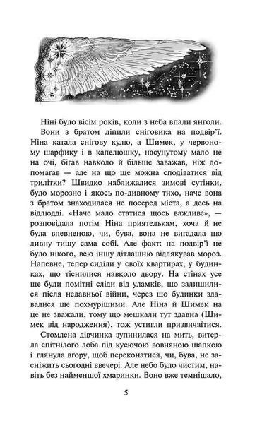 Таємниця покинутого монастиря
(автор Анна Каньтох)
(м'яка обкладинка) y07465 фото