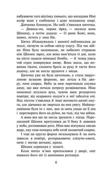 Таємниця покинутого монастиря
(автор Анна Каньтох)
(м'яка обкладинка) y07465 фото