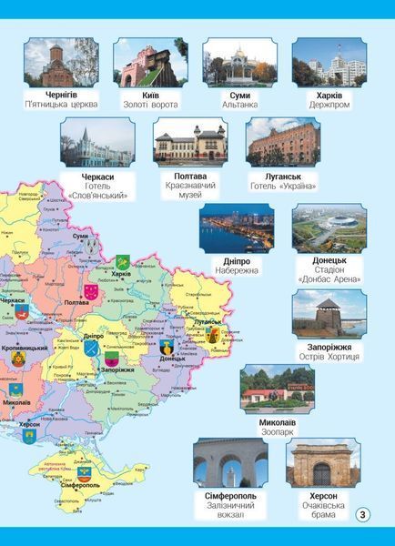 Атлас. Я досліджую світ. 4 клас (з контурними картами) y05430 фото