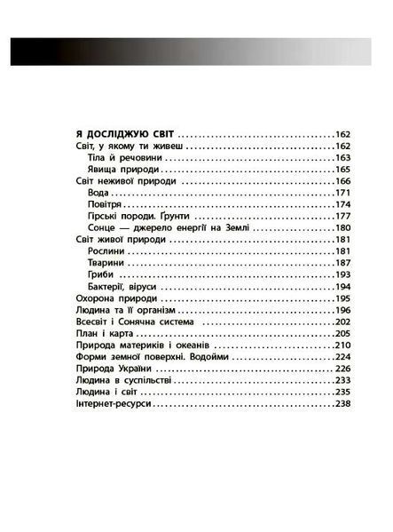 Довідник учня. 1-4 класи. Бібліотечка школяра. (Володарська М.) y10208 фото