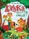 Азбука почуттів та емоцій y08646 фото 1