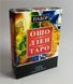 Карти Таро "Ошо Дзен Таро" (набір) (Ошо Раджніш) 14307 фото 2