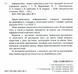 Інформатика 2 клас Зошит-практикум НУШ (Воронцова Т.В.) y10506 фото 2
