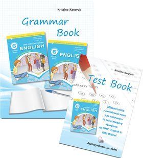 НУШ Робочий зошит з граматики для 6-го класу English. Kids Online + збірник тестів (Карпюк О.Д., Карпюк К.Т.) y09135 фото
