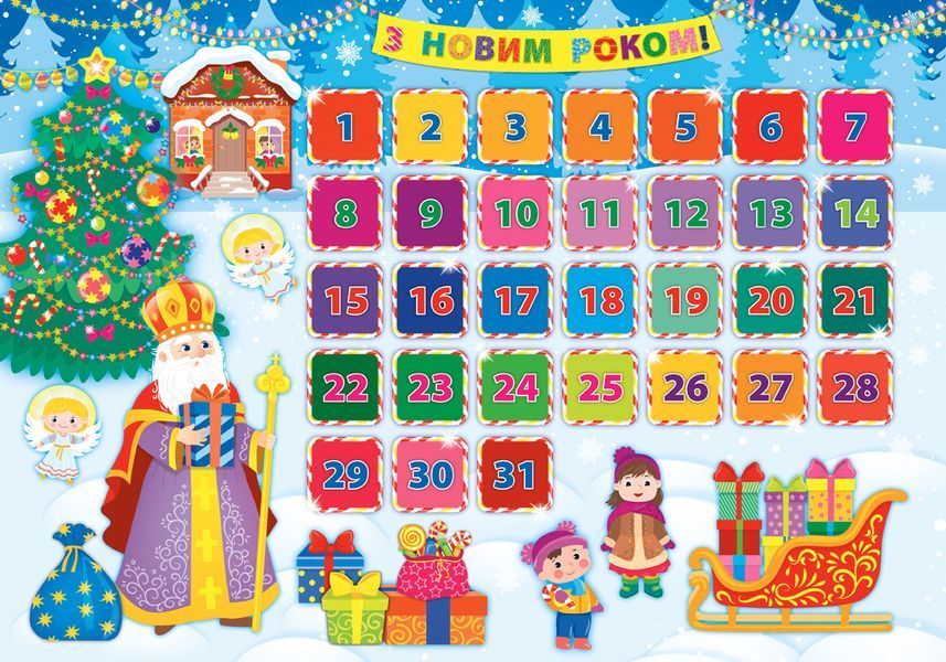 Адвент-календар. Янголятко ( від 10 шт діють знижки) y04489 фото