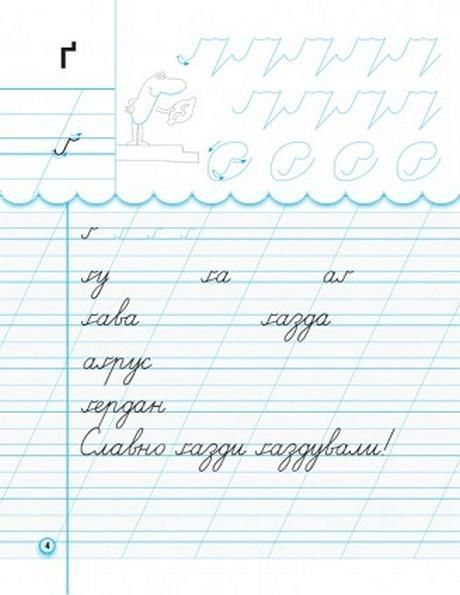 1 клас. Прописи з калькою у 2-х частинах (до &laquo;Букваря&raquo; Н. О. Воскресенської, І. В. Цепової) y08183 фото