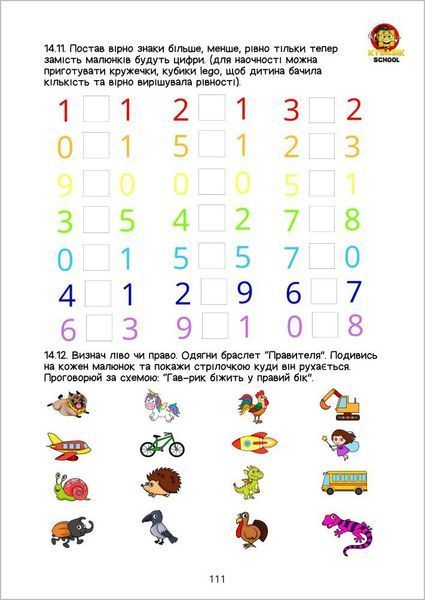 Логіка + Вчимо цифри. Інтерактивний підручник (Мосяженко Вікторія) y10193 фото