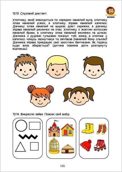Логіка + Вчимо цифри. Інтерактивний підручник (Мосяженко Вікторія) y10193 фото