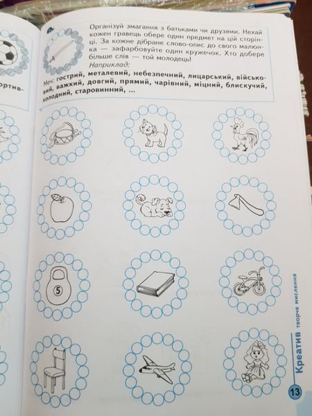 Мислення. Комплекс (Василь Федієнко; Галина Дерипаско) y00216 фото