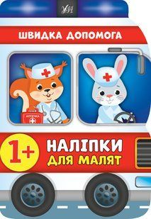 Швидка допомога y06515 фото